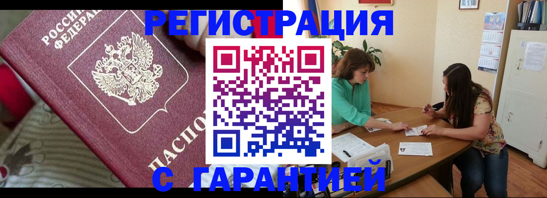 где прописаться в Невеле