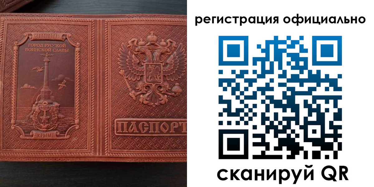 регистрация в Невеле
