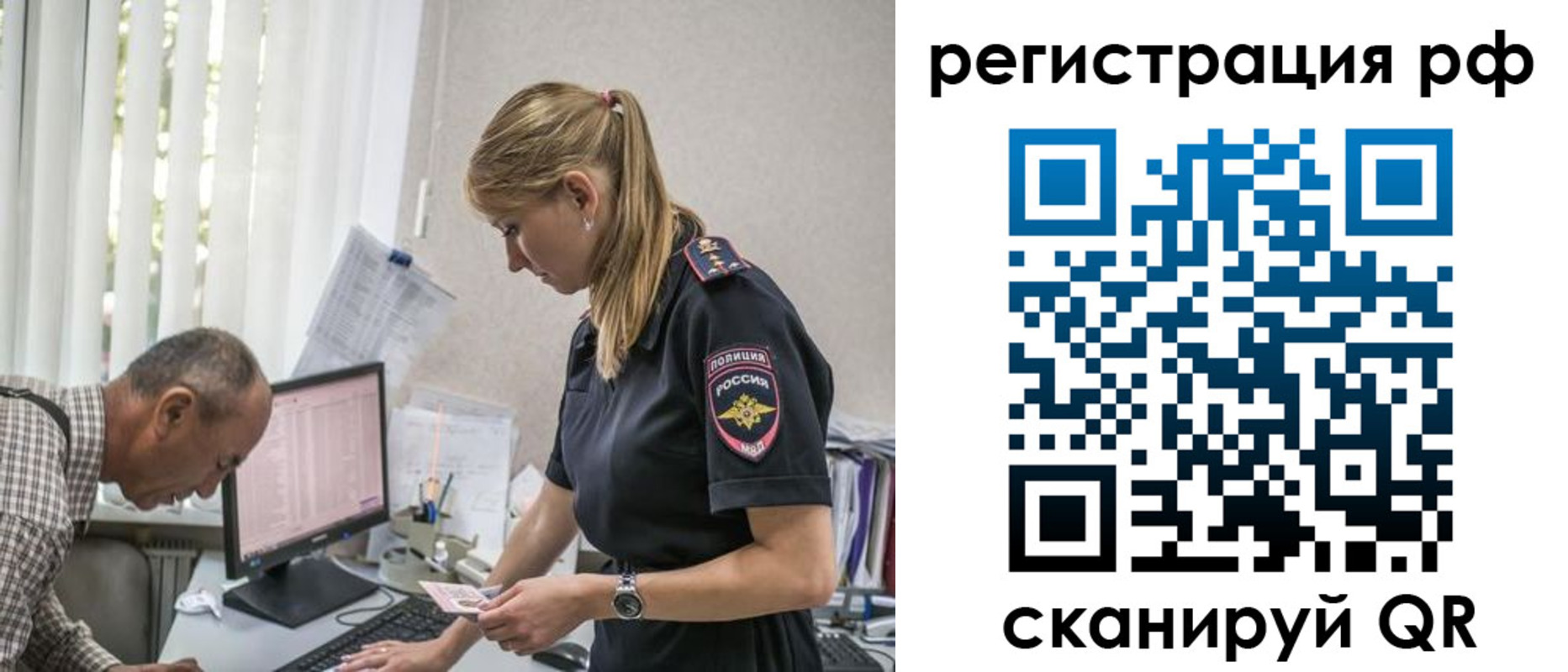прописка паспорт в Невеле