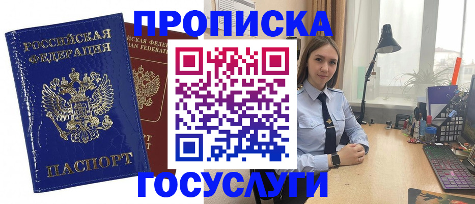 временная регистрация для школы в Невеле