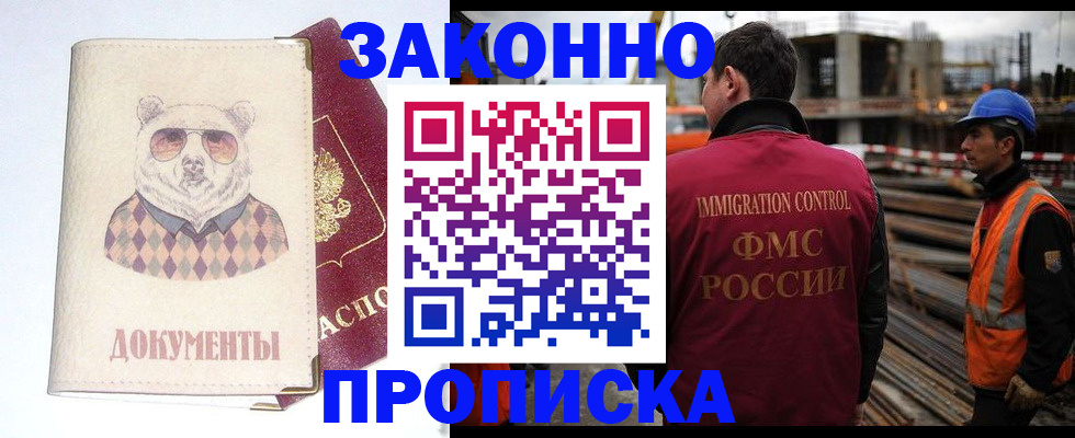 где прописаться в Невеле