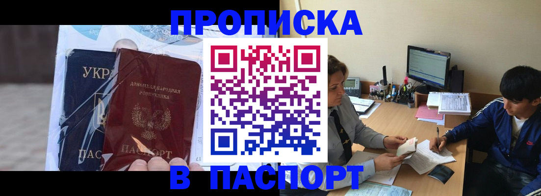 прописка ребенка в Невеле