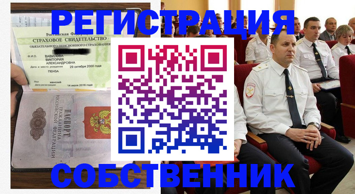 пропишу в квартире в Невеле