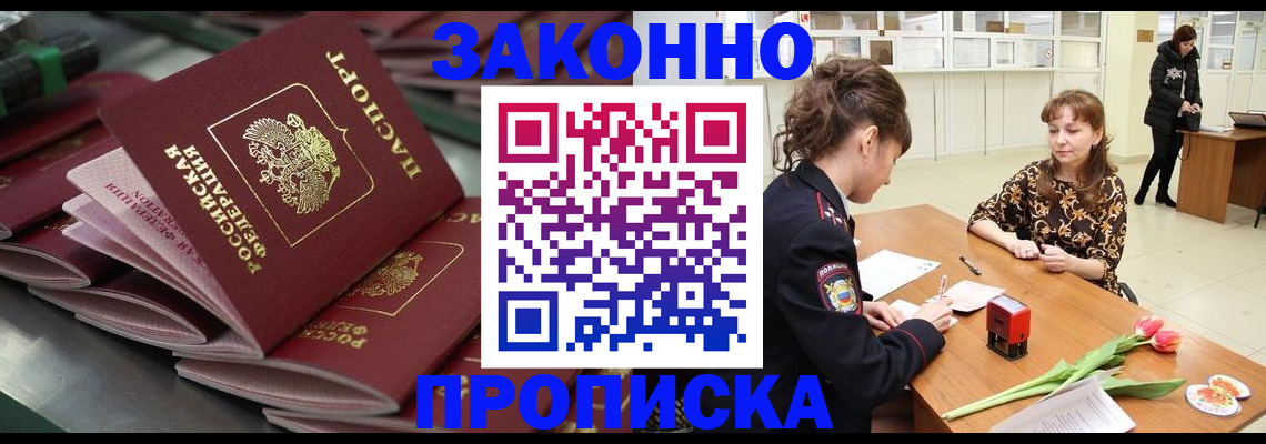 найти адрес прописки в Невеле